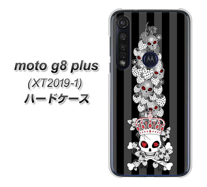 SIMフリー moto g8 plus XT2019-1 高画質仕上げ 背面印刷 ハードケース【AG802 苺骸骨王冠蔦（黒）】