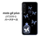 SIMフリー moto g8 plus XT2019-1 高画質仕上げ 背面印刷 ハードケース【AG812 蝶の王冠鳥かご（黒×青）】