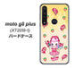 SIMフリー moto g8 plus XT2019-1 高画質仕上げ 背面印刷 ハードケース【AG815 ストロベリードーナツ（水玉黄）】