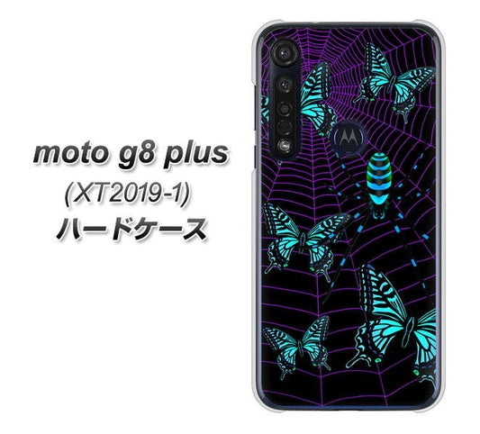 SIMフリー moto g8 plus XT2019-1 高画質仕上げ 背面印刷 ハードケース【AG830 蜘蛛の巣に舞う蝶（青）】