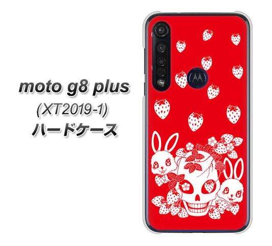 SIMフリー moto g8 plus XT2019-1 高画質仕上げ 背面印刷 ハードケース【AG838 苺兎（赤）】