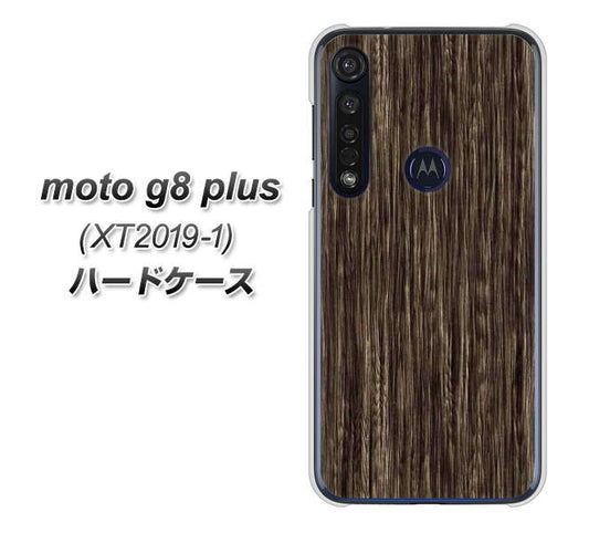 SIMフリー moto g8 plus XT2019-1 高画質仕上げ 背面印刷 ハードケース【EK848 木目ダークブラウン】