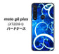 SIMフリー moto g8 plus XT2019-1 高画質仕上げ 背面印刷 ハードケース【EK850 神秘の草】