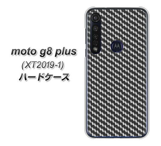 SIMフリー moto g8 plus XT2019-1 高画質仕上げ 背面印刷 ハードケース【EK877 ブラックカーボン】