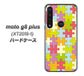 SIMフリー moto g8 plus XT2019-1 高画質仕上げ 背面印刷 ハードケース【IB902 ジグソーパズル_カラフル】