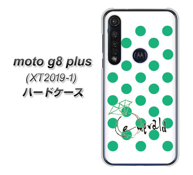 SIMフリー moto g8 plus XT2019-1 高画質仕上げ 背面印刷 ハードケース【OE814 5月エメラルド】