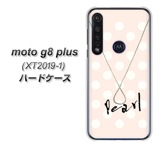 SIMフリー moto g8 plus XT2019-1 高画質仕上げ 背面印刷 ハードケース【OE815 6月パール】