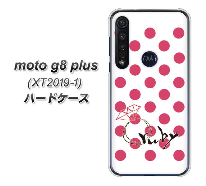 SIMフリー moto g8 plus XT2019-1 高画質仕上げ 背面印刷 ハードケース【OE816 7月ルビー】