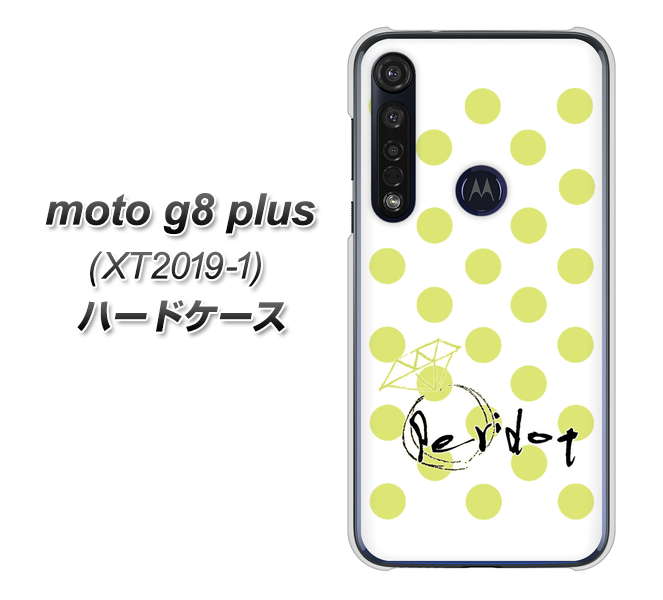 SIMフリー moto g8 plus XT2019-1 高画質仕上げ 背面印刷 ハードケース【OE817 8月ペリシンプル】