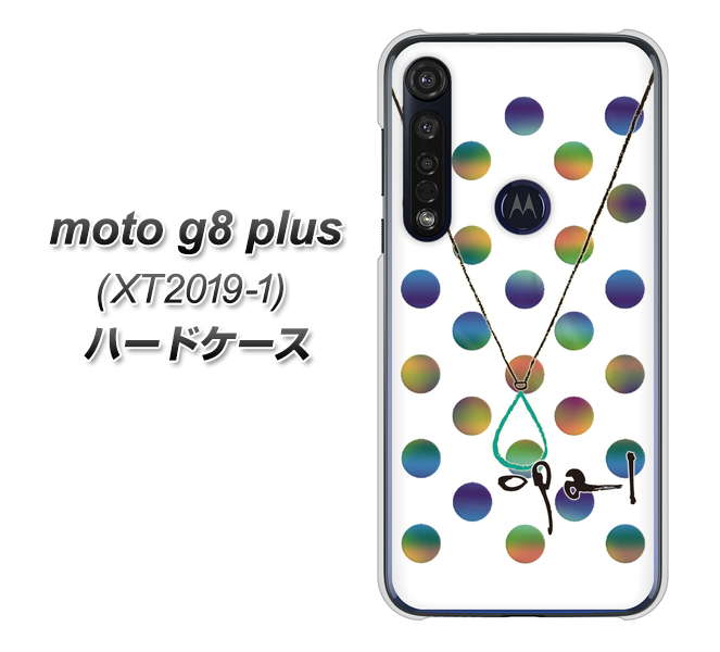 SIMフリー moto g8 plus XT2019-1 高画質仕上げ 背面印刷 ハードケース【OE819 10月オパール】