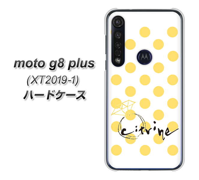 SIMフリー moto g8 plus XT2019-1 高画質仕上げ 背面印刷 ハードケース【OE820 11月シトリン】