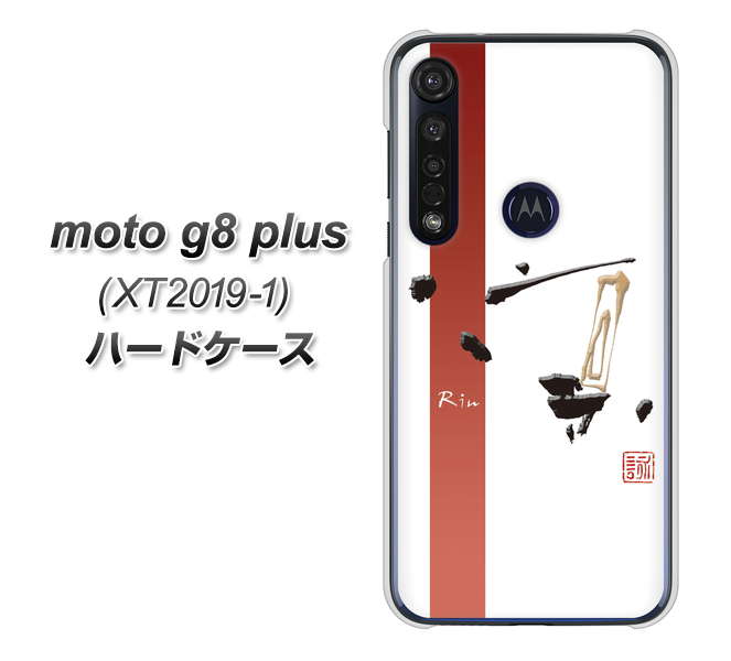 SIMフリー moto g8 plus XT2019-1 高画質仕上げ 背面印刷 ハードケース【OE825 凛 ホワイト】