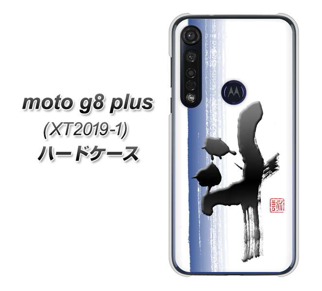 SIMフリー moto g8 plus XT2019-1 高画質仕上げ 背面印刷 ハードケース【OE829 斗】