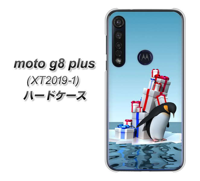 SIMフリー moto g8 plus XT2019-1 高画質仕上げ 背面印刷 ハードケース【XA805  人気者は辛い…】