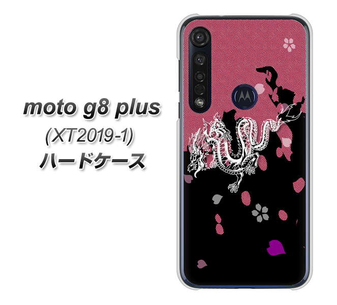 SIMフリー moto g8 plus XT2019-1 高画質仕上げ 背面印刷 ハードケース【YC900 和竜01】