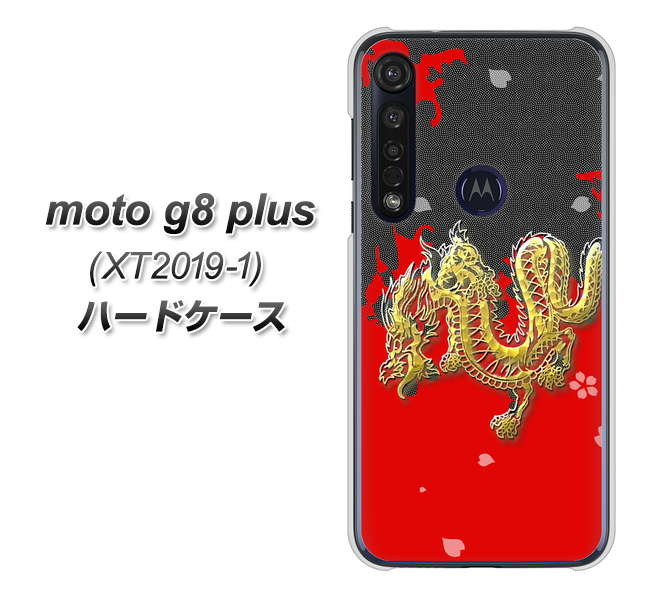 SIMフリー moto g8 plus XT2019-1 高画質仕上げ 背面印刷 ハードケース【YC901 和竜02】