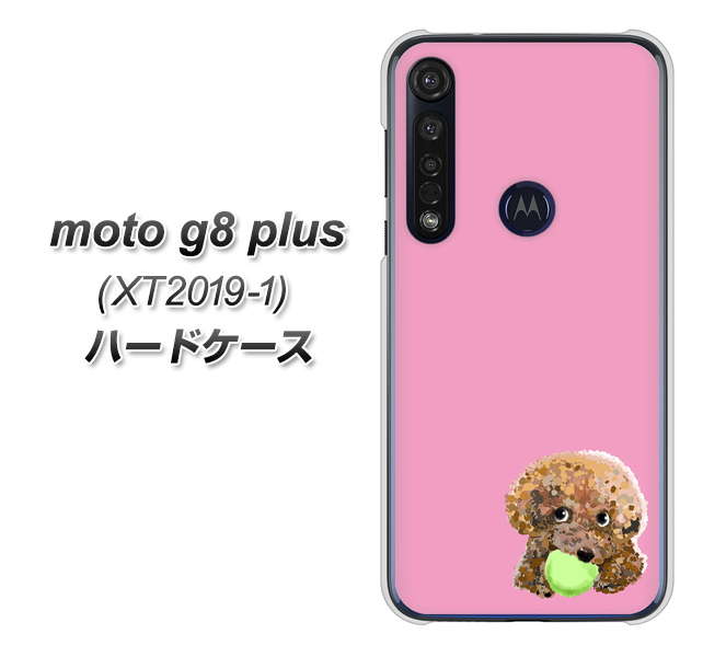 SIMフリー moto g8 plus XT2019-1 高画質仕上げ 背面印刷 ハードケース【YJ053 トイプードル＆ボール（ピンク）】