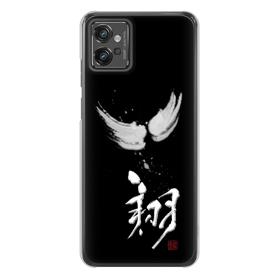 moto g32 高画質仕上げ 背面印刷 ハードケース【OE826 翔】