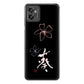 moto g32 高画質仕上げ 背面印刷 ハードケース 大野詠舟 一文字