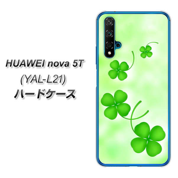 HUAWEI（ファーウェイ） nova 5T YAL-L21 高画質仕上げ 背面印刷 ハードケース【VA819 まいおりる幸運】