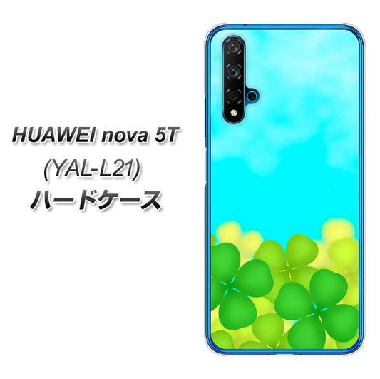 HUAWEI（ファーウェイ） nova 5T YAL-L21 高画質仕上げ 背面印刷 ハードケース【VA820 四葉のクローバー畑】