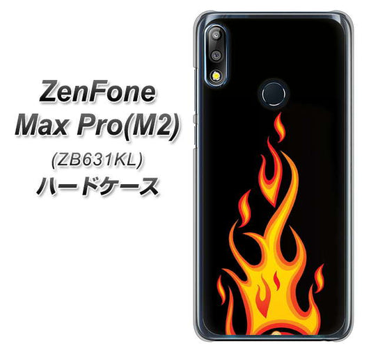 ZenFone（ゼンフォン）Max Pro(M2) ZB631KL 高画質仕上げ 背面印刷 ハードケース【010 ファイヤー】