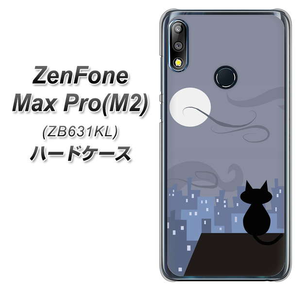 ZenFone（ゼンフォン）Max Pro(M2) ZB631KL 高画質仕上げ 背面印刷 ハードケース【012 屋根の上のねこ】