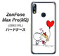 ZenFone（ゼンフォン）Max Pro(M2) ZB631KL 高画質仕上げ 背面印刷 ハードケース【025 小さな恋の物語】