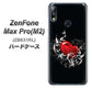 ZenFone（ゼンフォン）Max Pro(M2) ZB631KL 高画質仕上げ 背面印刷 ハードケース【032 クリスタルハート】