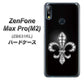 ZenFone（ゼンフォン）Max Pro(M2) ZB631KL 高画質仕上げ 背面印刷 ハードケース【042 ラインストーン風の印刷ゴージャスユリ】