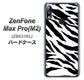 ZenFone（ゼンフォン）Max Pro(M2) ZB631KL 高画質仕上げ 背面印刷 ハードケース【054 ゼブラ】