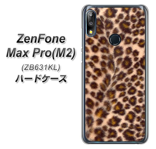 ZenFone（ゼンフォン）Max Pro(M2) ZB631KL 高画質仕上げ 背面印刷 ハードケース【069 ヒョウ（茶）黒ベース】