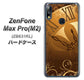 ZenFone（ゼンフォン）Max Pro(M2) ZB631KL 高画質仕上げ 背面印刷 ハードケース【185 時を刻む針】