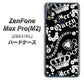 ZenFone（ゼンフォン）Max Pro(M2) ZB631KL 高画質仕上げ 背面印刷 ハードケース【187 ゴージャス クラウン】