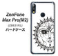 ZenFone（ゼンフォン）Max Pro(M2) ZB631KL 高画質仕上げ 背面印刷 ハードケース【207 太陽神】