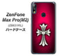 ZenFone（ゼンフォン）Max Pro(M2) ZB631KL 高画質仕上げ 背面印刷 ハードケース【249 クロスレッド】