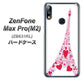 ZenFone（ゼンフォン）Max Pro(M2) ZB631KL 高画質仕上げ 背面印刷 ハードケース【294 ハート色の塔】