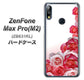 ZenFone（ゼンフォン）Max Pro(M2) ZB631KL 高画質仕上げ 背面印刷 ハードケース【299 薔薇の壁】