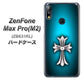 ZenFone（ゼンフォン）Max Pro(M2) ZB631KL 高画質仕上げ 背面印刷 ハードケース【334 クロスブルー】