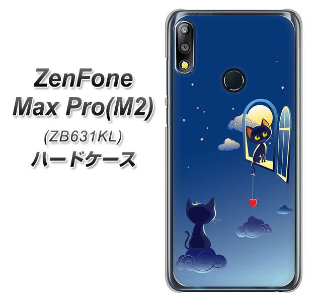 ZenFone（ゼンフォン）Max Pro(M2) ZB631KL 高画質仕上げ 背面印刷 ハードケース【341 恋の駆け引き】