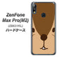 ZenFone（ゼンフォン）Max Pro(M2) ZB631KL 高画質仕上げ 背面印刷 ハードケース【349 りす】