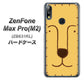 ZenFone（ゼンフォン）Max Pro(M2) ZB631KL 高画質仕上げ 背面印刷 ハードケース【356 らいおん】