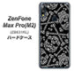 ZenFone（ゼンフォン）Max Pro(M2) ZB631KL 高画質仕上げ 背面印刷 ハードケース【363 ドクロの刺青】
