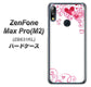 ZenFone（ゼンフォン）Max Pro(M2) ZB631KL 高画質仕上げ 背面印刷 ハードケース【365 ハートフレーム】