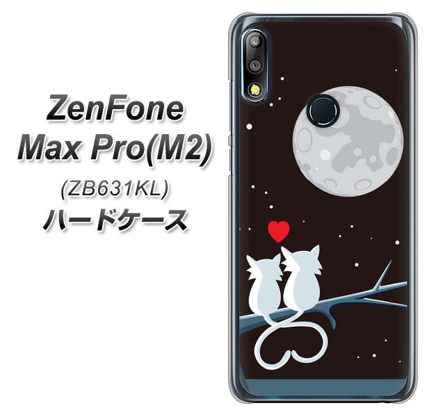 ZenFone（ゼンフォン）Max Pro(M2) ZB631KL 高画質仕上げ 背面印刷 ハードケース【376 恋するしっぽ】