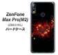 ZenFone（ゼンフォン）Max Pro(M2) ZB631KL 高画質仕上げ 背面印刷 ハードケース【382 ハートの創生】