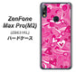 ZenFone（ゼンフォン）Max Pro(M2) ZB631KL 高画質仕上げ 背面印刷 ハードケース【383 ピンクのハート】
