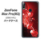 ZenFone（ゼンフォン）Max Pro(M2) ZB631KL 高画質仕上げ 背面印刷 ハードケース【385 クリスタルな恋】