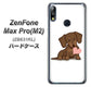 ZenFone（ゼンフォン）Max Pro(M2) ZB631KL 高画質仕上げ 背面印刷 ハードケース【394 I love ダックス】