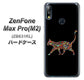 ZenFone（ゼンフォン）Max Pro(M2) ZB631KL 高画質仕上げ 背面印刷 ハードケース【406 カラフルキャット】